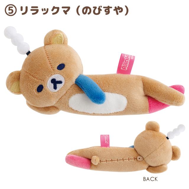 San-X（サンエックス） リラックマ リラックマラボテーマ てのり