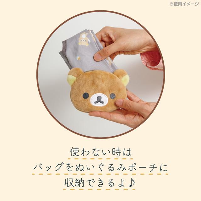 San-X（サンエックス） リラックマ ソーイングシリーズ ぬいぐるみ