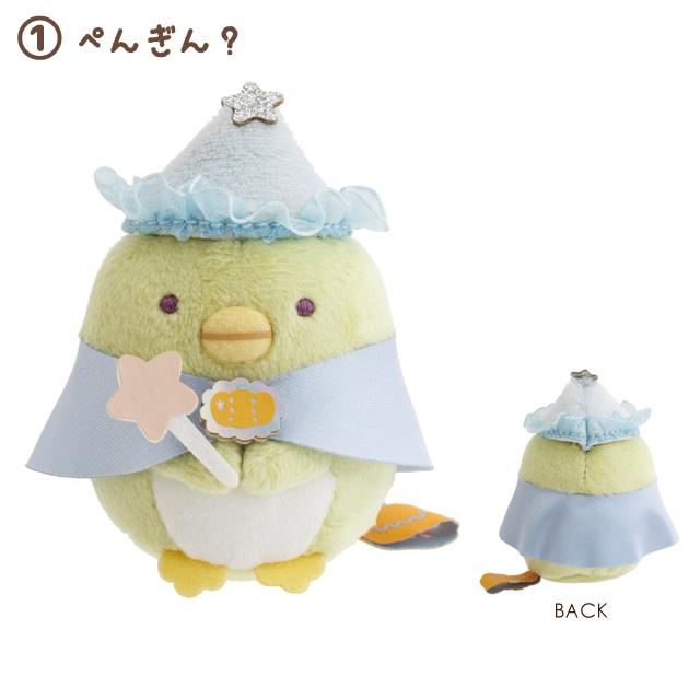 すみっコぐらし てのりぬいぐるみ ハロウィン9点セット！ San-X（サンエックス） (9月中旬〜下旬入荷)すみっコぐらし マジカル