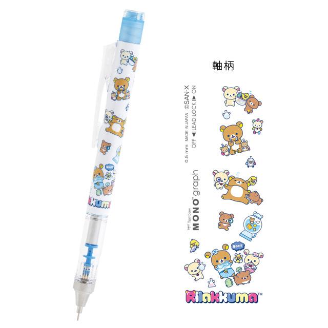 San-X（サンエックス） リラックマ リラックマラボテーマ 文具
