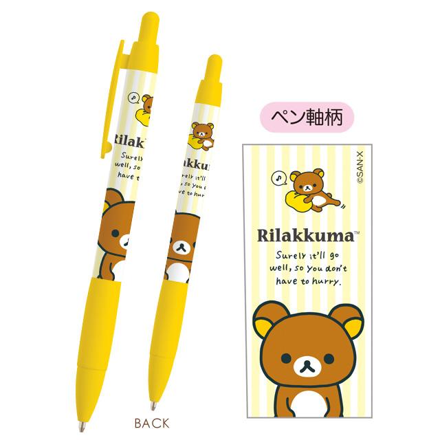 San-X（サンエックス） リラックマ スタンダード シャープペン