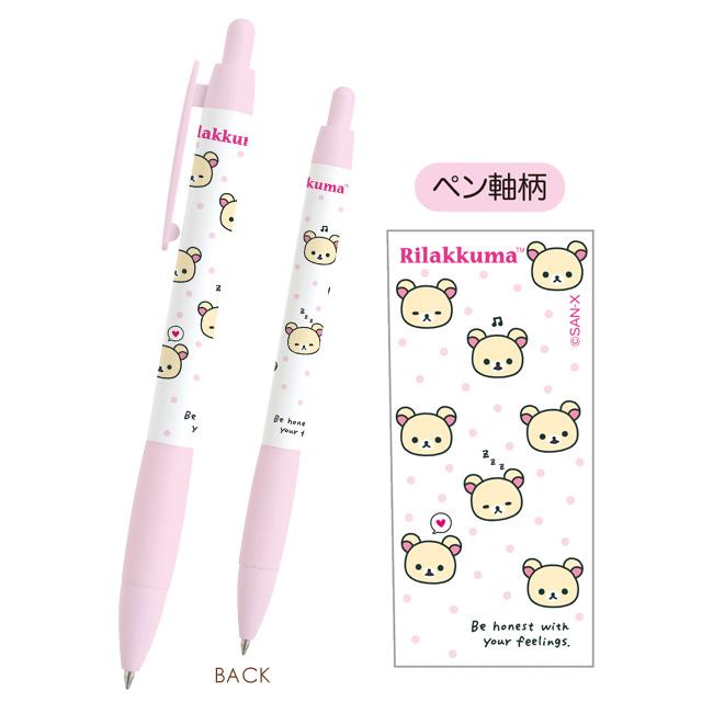 San-X（サンエックス） リラックマ スタンダード ボールペン