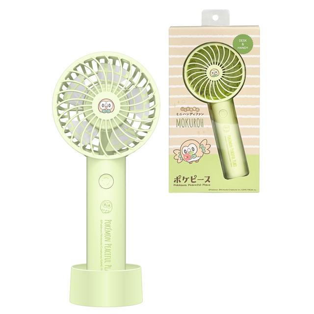 多摩電子工業 ポケピース ハンディファン モクロー PK-SK121G : ビッグ