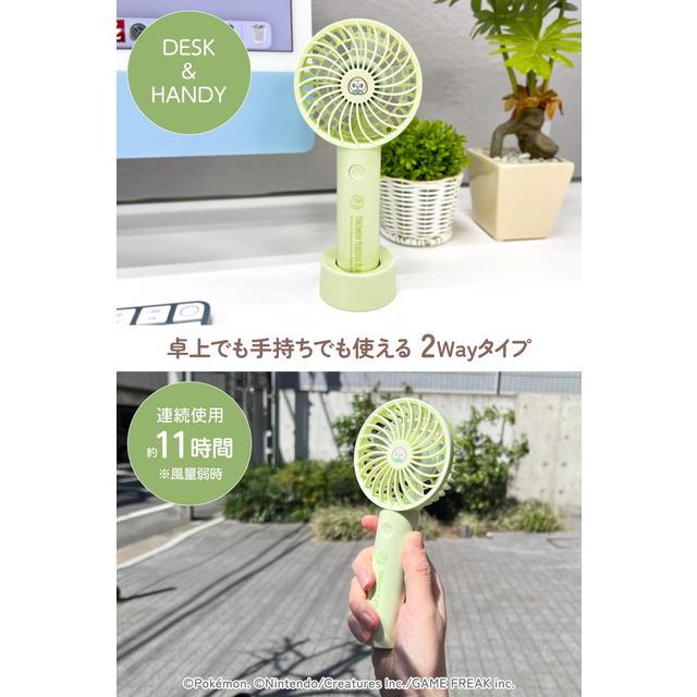 多摩電子工業 ポケピース ハンディファン モクロー PK-SK121G : ビッグ