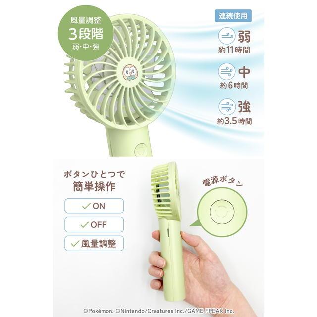 多摩電子工業 ポケピース ハンディファン モクロー PK-SK121G : ビッグ