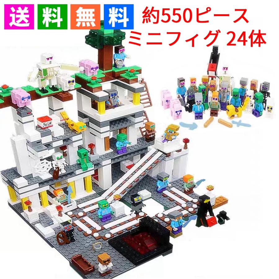 ギフ 包装 マインクラフト マイクラ 鉱山 ミニフィグ24体 大量 約550ピース レゴ互換
