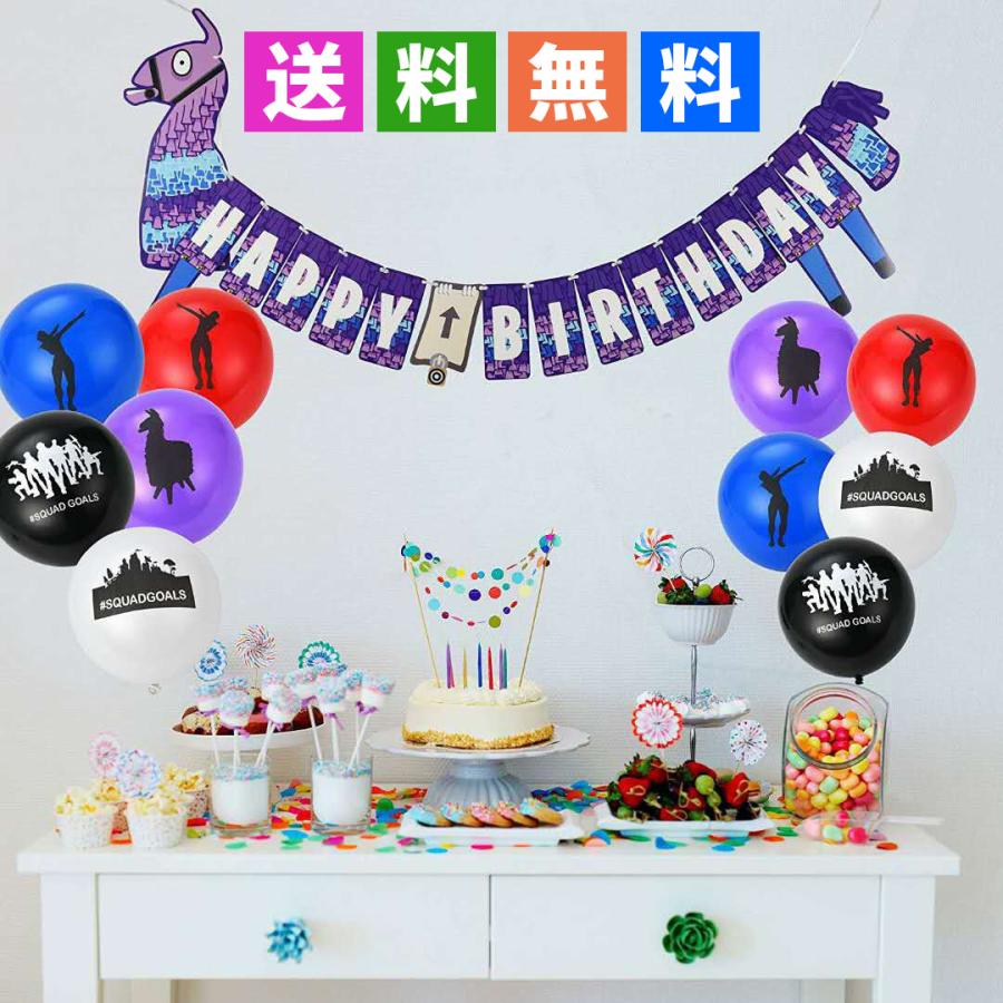超激安特価 フォートナイト飾りセット バースデーバルーンセット お祝い風船 誕生日パーティー サプライズ飾り