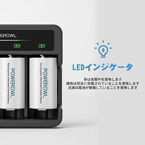 POWEROWL 単一充電池 充電器 セット 単一電池・単二電池・単三電池・単四電池 4本同時充電可能 ニッケル水素/ニカド充電池に対応 (充電器*4本単一電池)｜bigsun7｜05