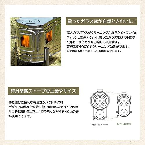 ホンマ製作所(Honma Seisakusyo) ホンマ製作所 ステンレス ストーブコンロセット アウトドア&防災用品 小型設計 三面ガラス窓 APS-48DX｜bigsun7｜03