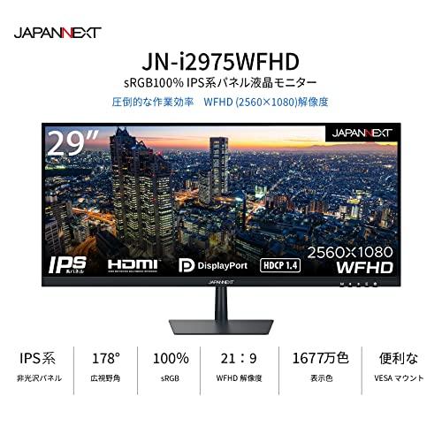 JAPANNEXT 29インチ ワイドFHD(2560 x 1080) 液晶モニター JN-i2975WFHD HDMI DP sRGB100%｜bigsun7｜03