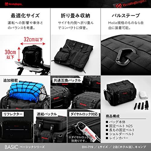 ヘンリービギンズ(Henly Begins) デイトナ バイク用 ツーリング シートバッグ BASICシリーズ｜bigsun7｜06