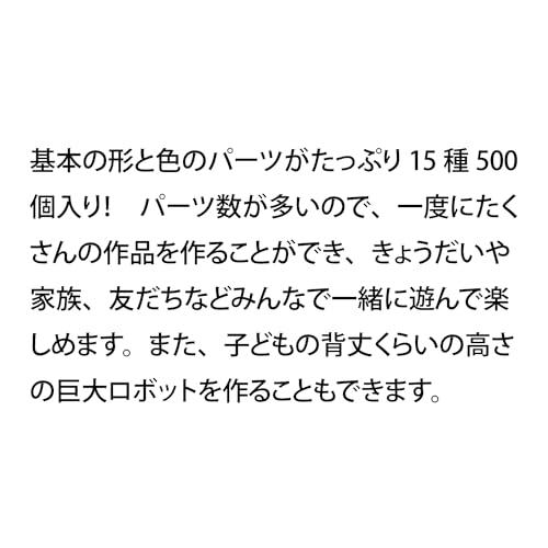 学研ステイフル(Gakken Sta:Ful) 学研_Gakkenニューブロック ボリューム５００ 対象年齢：2歳以上 83731｜bigsun7｜02