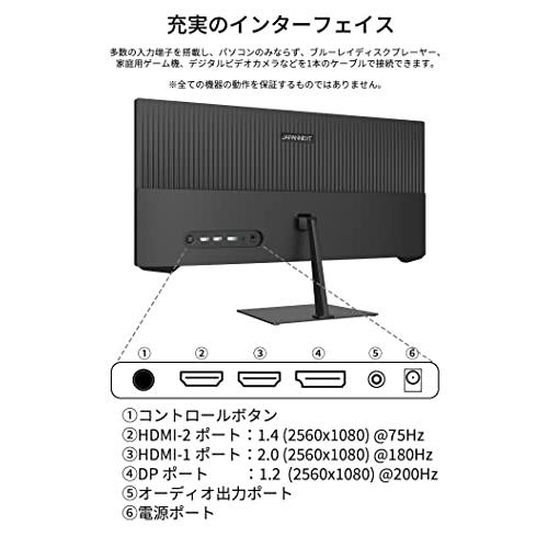 再再販！ JAPANNEXT 23.3インチ ワイドFHD(2560 x 1080) 200Hz対応 ゲーミングモニター JN-VG233WFHD200 HDMI DP ウルトラワイド PIP/PBP対応