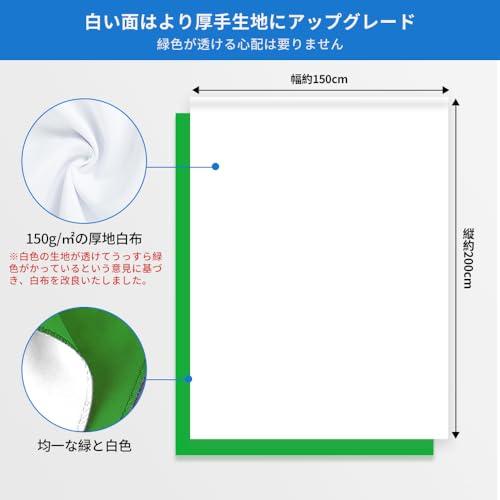 Hemmotop 撮影 背景 白 グリーンバック リバーシブル 2023年版 厚地 透けにくい 150x200cm 強力クリップ3点付 クロマキー用 背景布 白 グリーンスクリーン 遮光｜bigsun7｜02