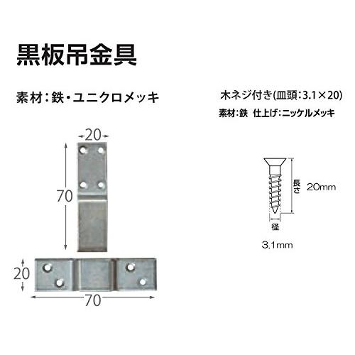 福井金属工芸 黒板・ホワイトボートやコルクボードの取り付け時に 黒板吊金具F-6 H-1844｜bigsun7｜03