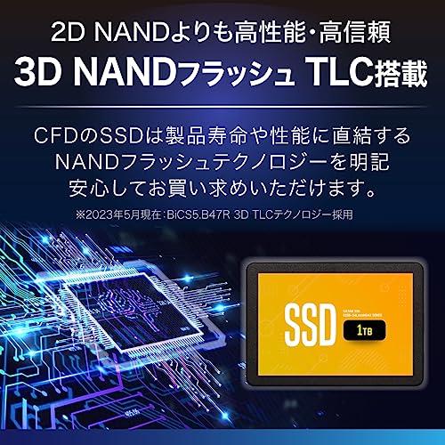 CFD MGAX シリーズ SATA接続 2.5型 SSD (1TB) 3D NAND TLC採用 (読み取り最大530MB/S) SATAIII 6Gbps 2.5 インチ 内蔵SSD1TB CSSD-S6L1TMGAX 国内メーカー｜bigsun7｜03