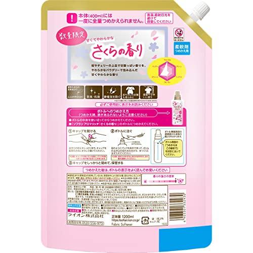 大容量 ソフラン アロマリッチ さくらの香り 柔軟剤 詰め替え 特大1200ml｜bigsun7｜04