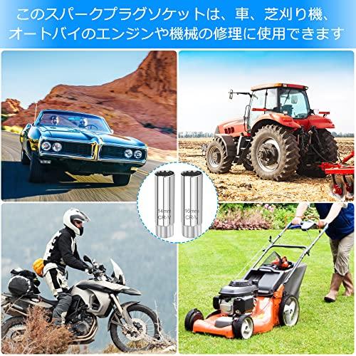 WETARENDA スパークプラグレンチ専用ソケット 14mm & 16mm ユニバーサルソケット 2本セット プラグソケット(12角) スパークプラグソケット 点火プラグレンチ｜bigsun7｜07