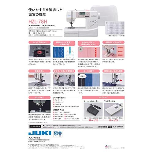 JUKI ジューキ ワイドテーブル付 フットコントローラー付 コンピュータミシン オート糸調子 100パターンの縫い模様 HZL-78H｜bigsun7｜03