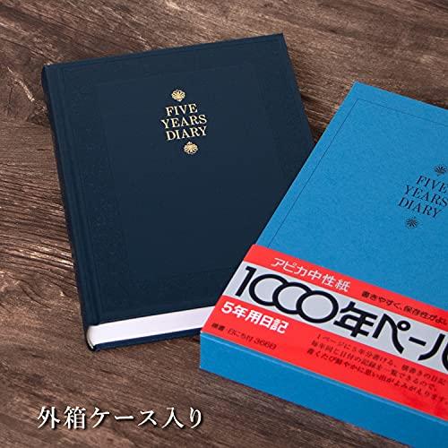 アピカ 日記帳 5年日記 横書き A5 日付け表示あり D304(1冊) 濃紺｜bigsun7｜02