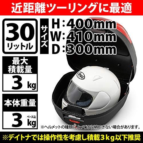 GIVI(ジビ) バイク用 リアボックス モノロック 30L E300N2N902 ブラック塗装 レッドレンズ 76879｜bigsun7｜04