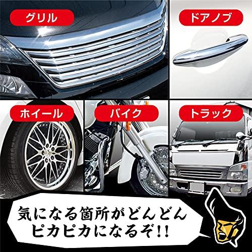 プロスタッフ 洗車用品 メッキ用クリーナー 魁磨き塾 80ml S-72 鏡面コンパウンド&クリーナー配合 綿100%ネルクロス*1枚 拭き取り用クロス*4枚付き｜bigsun7｜06