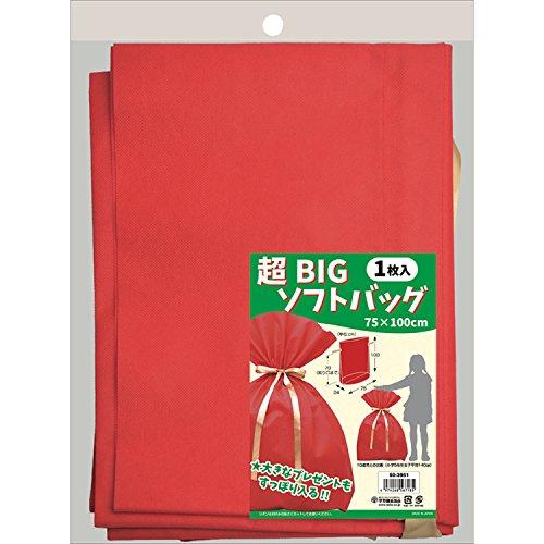 タカ印 ラッピング 袋 超BIG ソフトバッグ 赤 50-3951｜bigsun7｜02