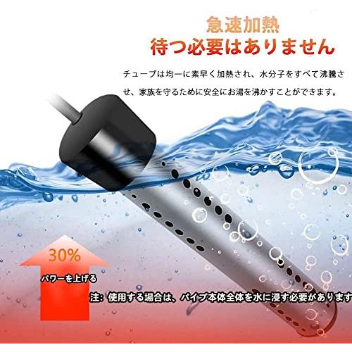 投げ込みヒーター 電気浸漬給湯器ロッド プールヒーター 1500w 自動電源オフ 浴槽用給湯器 インフレータブルプール 家庭 アウトドア 学校に適しています  日本語｜bigsun7｜02