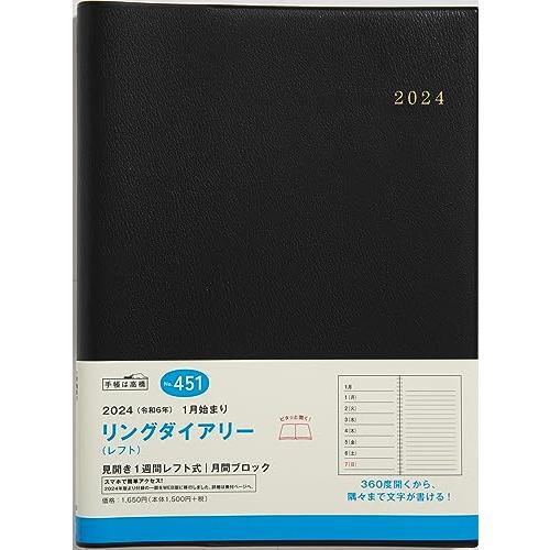 高橋 手帳 2024年 A5 ウィークリー リングダイアリー レフト 黒 No.451 (2024年 1月始まり)｜bigsun7｜02