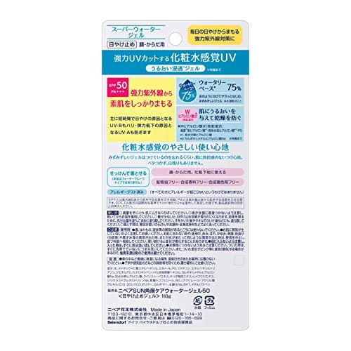 ニベアUV  大容量  スーパー ウォーター ジェル 160g (通常品の2倍) 日焼け止め SPF50 / PA*** 「 化粧水 感覚のUVジェル 」｜bigsun7｜02