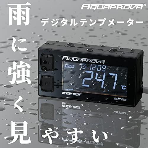 デイトナ(Daytona) AQUAPROVA (アクアプローバ) バイク用 油温/水温/電圧計 デジタル 防水 バックライト HGシリーズ テンプメーター 72813｜bigsun7｜02