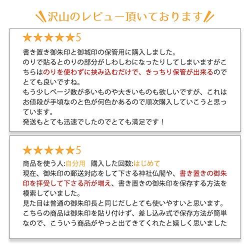 御朱印帳 御城印 書き置き 集印帳 御朱印 (大  蛇腹 オリジナル 納経帳 (リスのしっぽう)｜bigsun7｜02