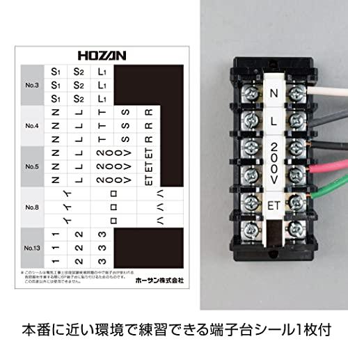 ホーザン(HOZAN) 令和5年 第二種電気工事士技能試験 練習用部材 DK-51 1回用 ハンドブック付｜bigsun7｜05