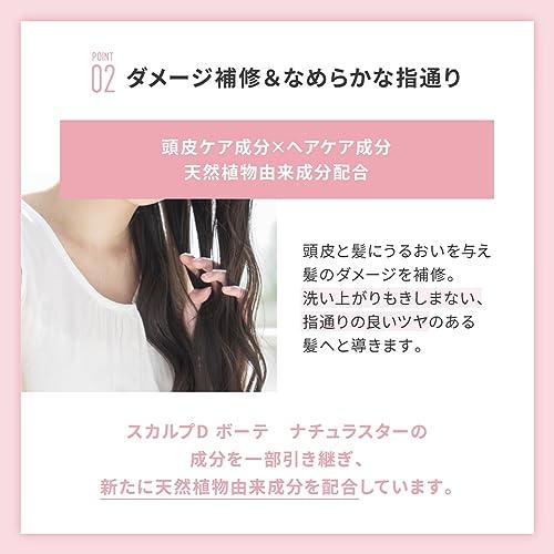 スカルプＤ ボーテ フワリー トリートメントパック 女性 頭皮ケア トリートメント 頭皮 保湿 350g 約2ヶ月分 ふわり髪｜bigsun7｜05