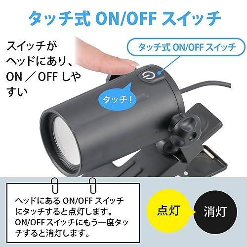 オーム(OHM) 電機 クリップライト 小型 ミニ 昼白色 LED一体型 300ルーメン USB電源 おしゃれ ベッドサイド 読書 デスクライト ブラック LTC-LC08U-KN 06-0910｜bigsun7｜04