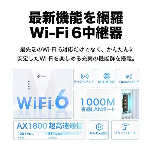 TP-Link Wi-Fi 無線LAN 中継器 Wi-Fi6 対応 1201 * 574Mbps 11ax/ac APモード ギガ有線LANポート RE600X/A｜bigsun7｜02