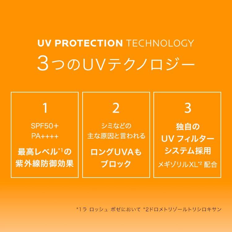 ラ ロッシュ ポゼ   日焼け止め 乳液   アンテリオス XL フリュイド 敏感肌 SPF50* PA**** 水に強い｜bigsun7｜04