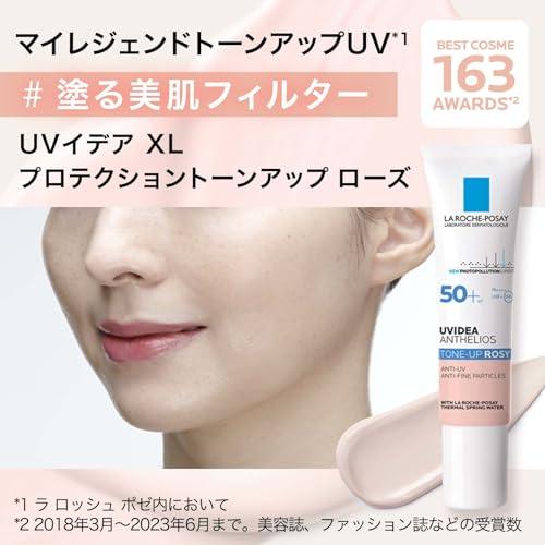 ラ ロッシュ ポゼ   日焼け止め 化粧下地   UVイデア XL プロテクショントーンアップ ローズ SPF50 PA**** 保湿 敏感肌 血色感 透明感 30ミリリットル (x 1)｜bigsun7｜05