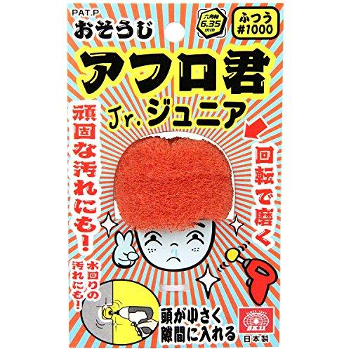 SK11 おそうじアフロ君 ジュニア 六角軸 電動ドリル/インパクトドライバー用 ふつう#1000｜bigsun7｜02