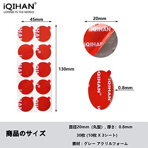 iQIHAN 両面テープ はがせる 超強力 丸型 吸盤 補助シール 表裏 両面接着 シート 接着テープ 車 ドライブレコーダー スマホホルダー 厚さ0.8mm 多用途両面テープ｜bigsun7｜02