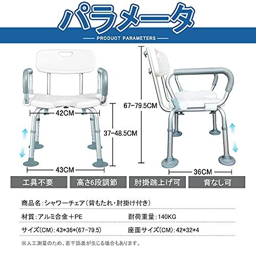 かわいい！ RAKU 介護用お風呂椅子 日本入浴イスSG基準にクリア 背もたれ 肘掛け付き 最高耐荷重140KG 工具不要 高さ6段階調節可能 跳ね上げ式手すり ワイドゴム脚 シャワー