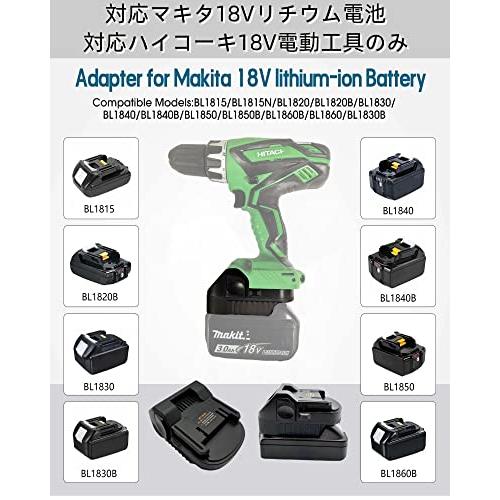 マキタハイコーキバッテリー変換アダプター、マキタの18VバッテリーBL1850を工具用のハイコーキ hikoki の18Vバッテリーに変換、コードレス バッテリー ツール｜bigsun7｜03