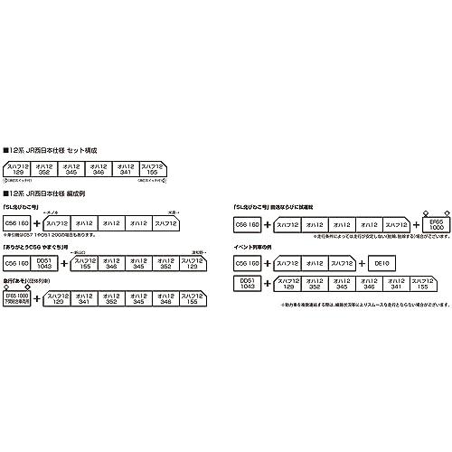 KATO Nゲージ 12系 JR西日本仕様 6両セット 10-1820 鉄道模型 客車｜bigsun7｜02
