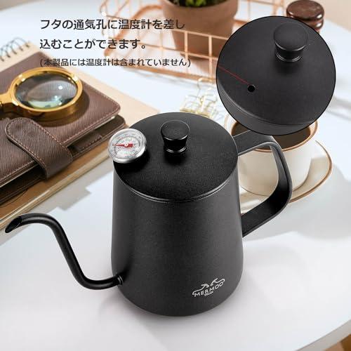 MERMOO YILAN (メルムー・イーラン)コーヒー ドリップ ポット 2*3人用 600ml コーヒー ドリップ ケトル 蓋付き 人気 ステンレス 細口 珈琲 やかん リップケトル｜bigsun7｜05