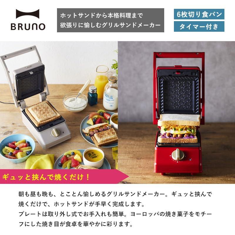 BRUNO グリルサンドメーカー シングル ホットサンドメーカー おしゃれ 電気 耳まで焼ける 朝食 パン 食パン タイマー付き プレート取りはずし可 グレージュ ブル｜bigsun7｜02