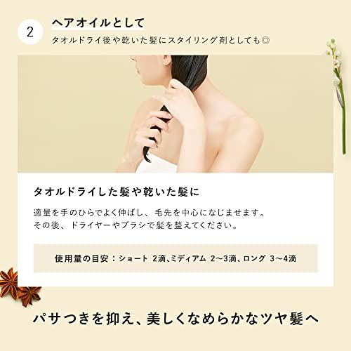 BOTANIST ボタニスト ROOTH ルース * ボタニカル マルチオイル 60ml ヘアオイル｜bigsun7｜05