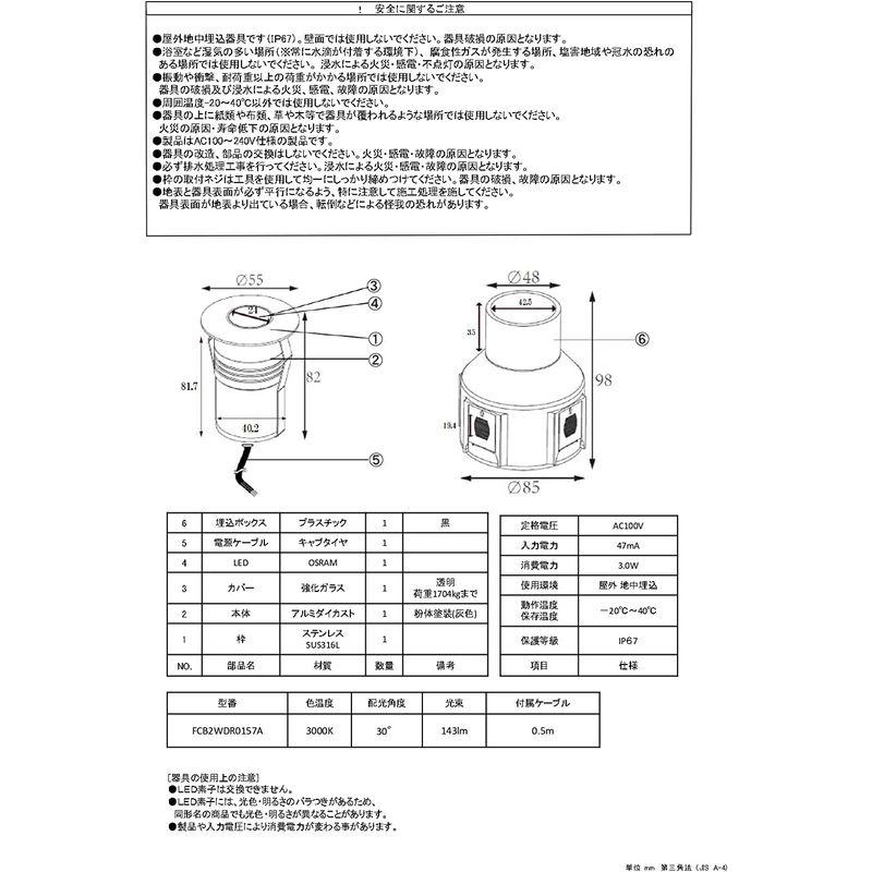 駐車場照明富士メディシィエ　2W　地中埋込型　防水　LED　エントランス　雨　車の乗り上げOK　駐車場　耐荷重1704kg　ガレージ　屋外