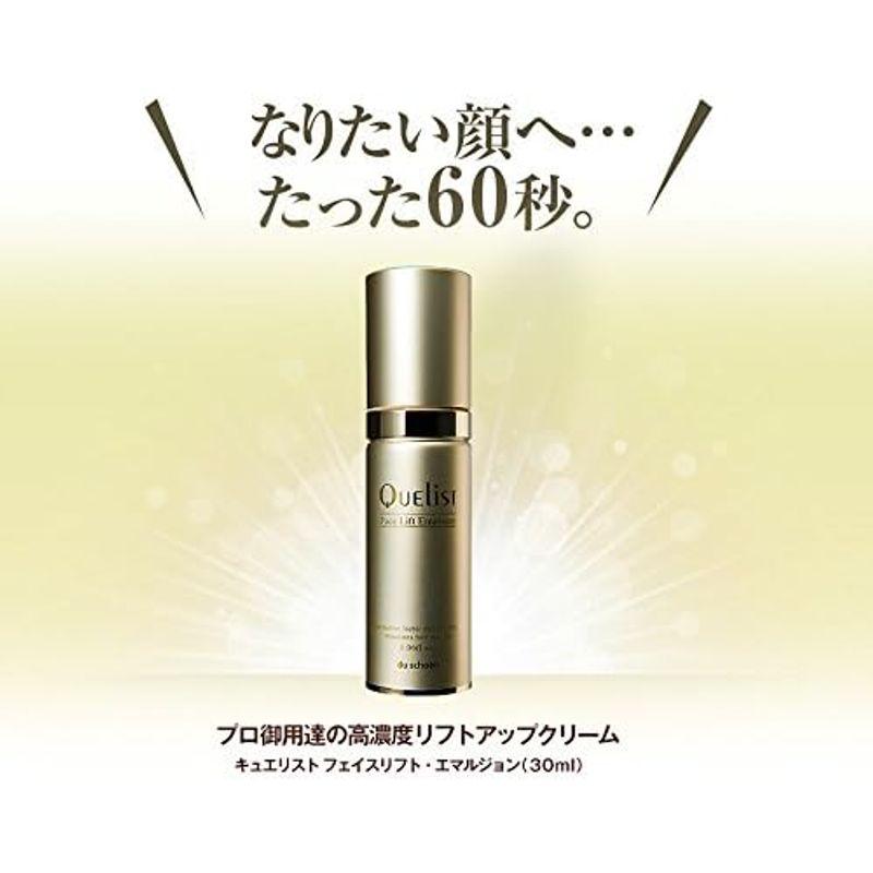 キュエリスト フェイス・リフト・エマルジョン 30ml :20230608140324-01218:bigsun garden - 通販