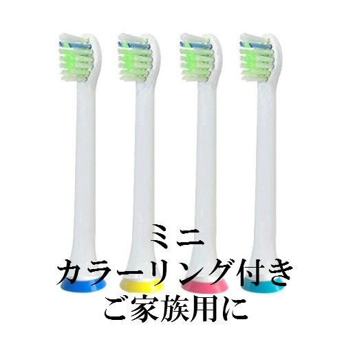 ソニッケアー 替えブラシ 互換 ダイヤモンドクリーン ブラシヘッド ミニ タイプ4本組 カラーリング付き 電動 歯ブラシ 替 コンパクト B008c Big問屋3 通販 Yahoo ショッピング