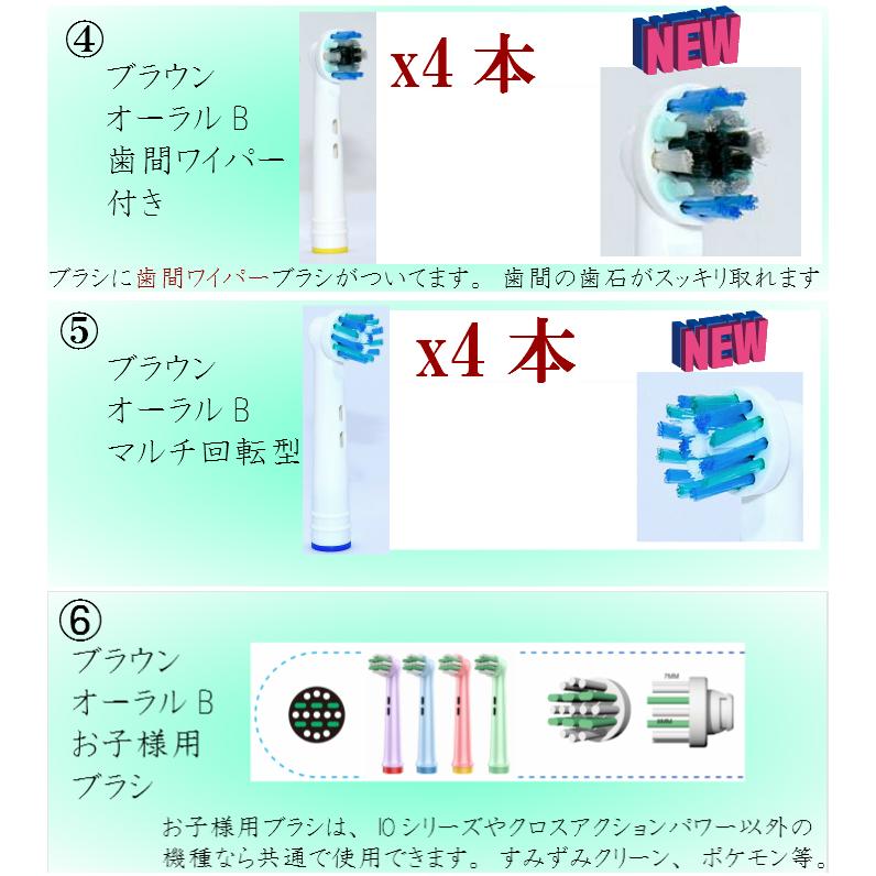 25%OFF】 非純正品 for ブラウン セット 互換 16本 ブラシ 替え お好きな組み合わせ セット販売 (ioシリーズ使用不可) オーラルB 電動歯ブラシ オーラルケア ブラウン オーラルB 互換用 ブラシ フロスアクション 16本 匿名配送